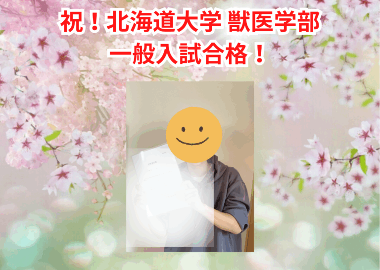 北海道大学 Kさん